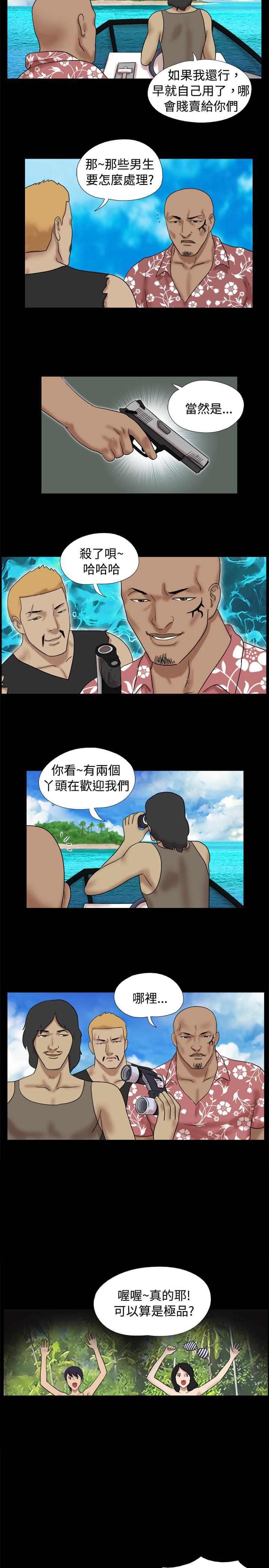 荒岛救援韩漫全集-第11话无删减无遮挡章节图片 