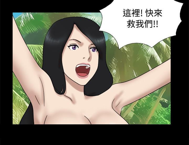 荒岛救援韩漫全集-第11话无删减无遮挡章节图片 