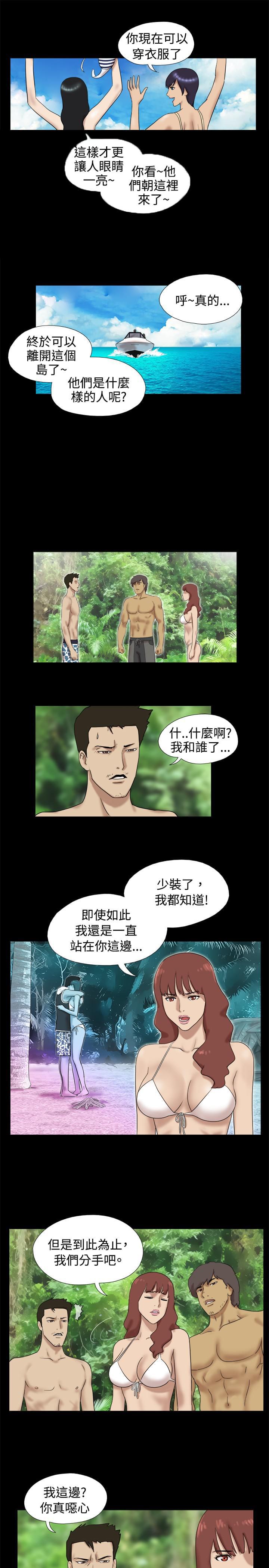 荒岛救援韩漫全集-第11话无删减无遮挡章节图片 
