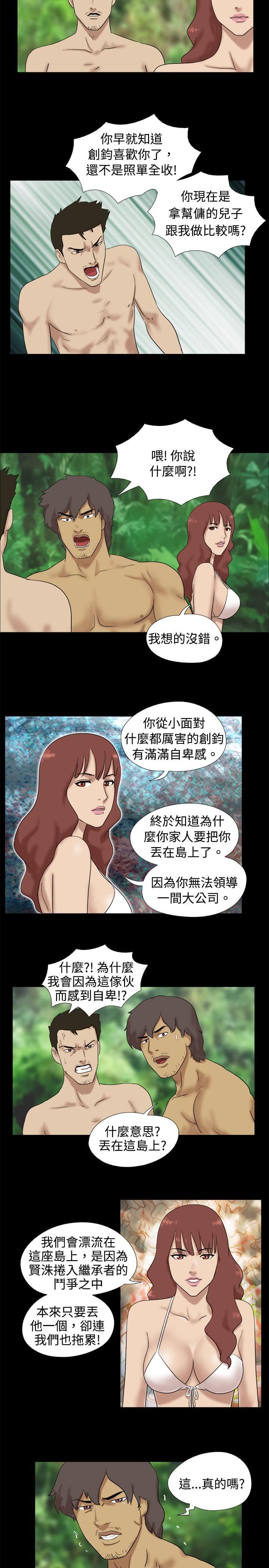 荒岛救援韩漫全集-第11话无删减无遮挡章节图片 