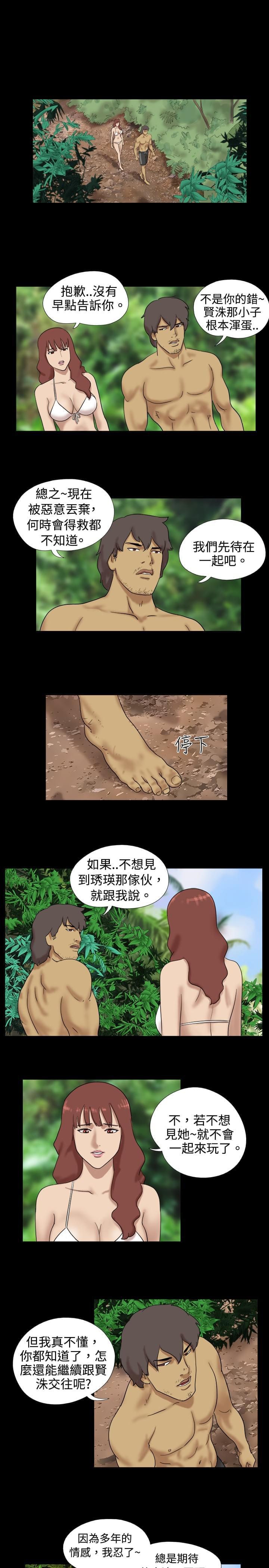 荒岛救援韩漫全集-第11话无删减无遮挡章节图片 