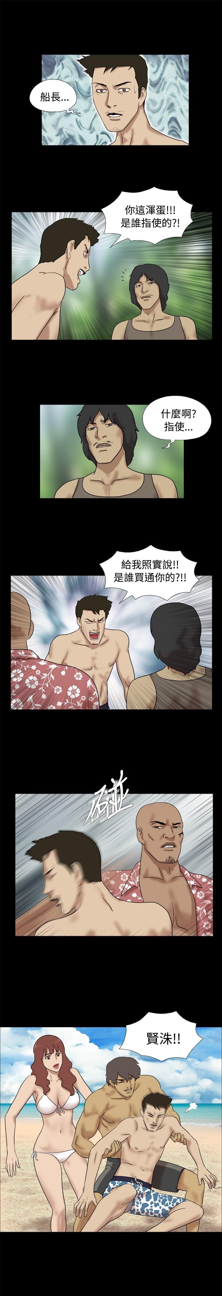 荒岛救援韩漫全集-第12话无删减无遮挡章节图片 