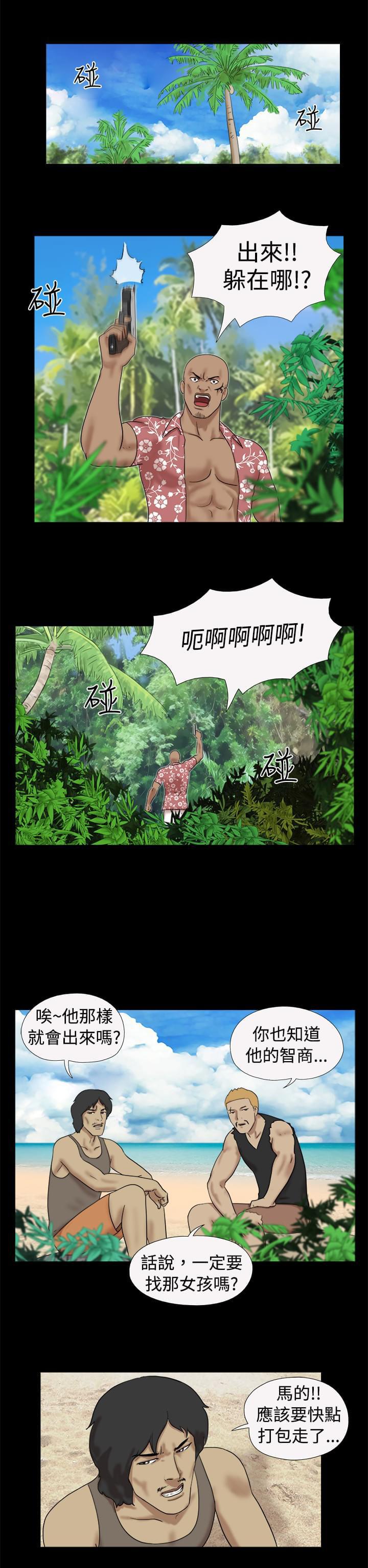 荒岛救援韩漫全集-第13话无删减无遮挡章节图片 