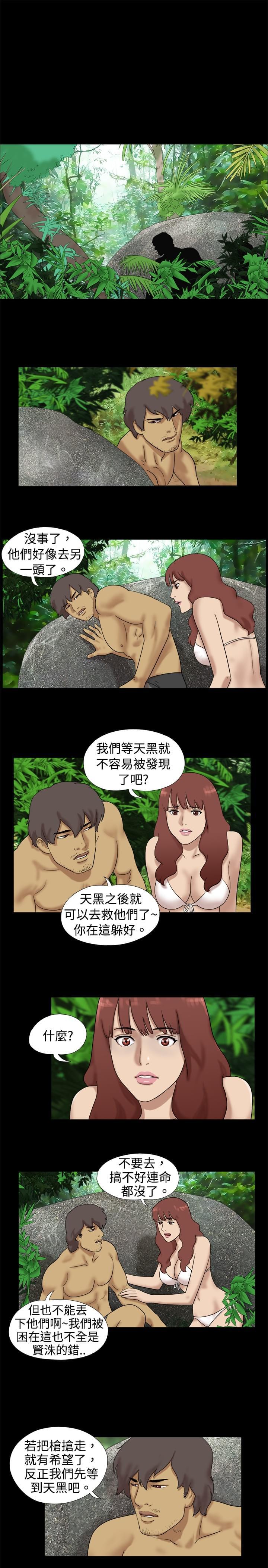 荒岛救援韩漫全集-第13话无删减无遮挡章节图片 