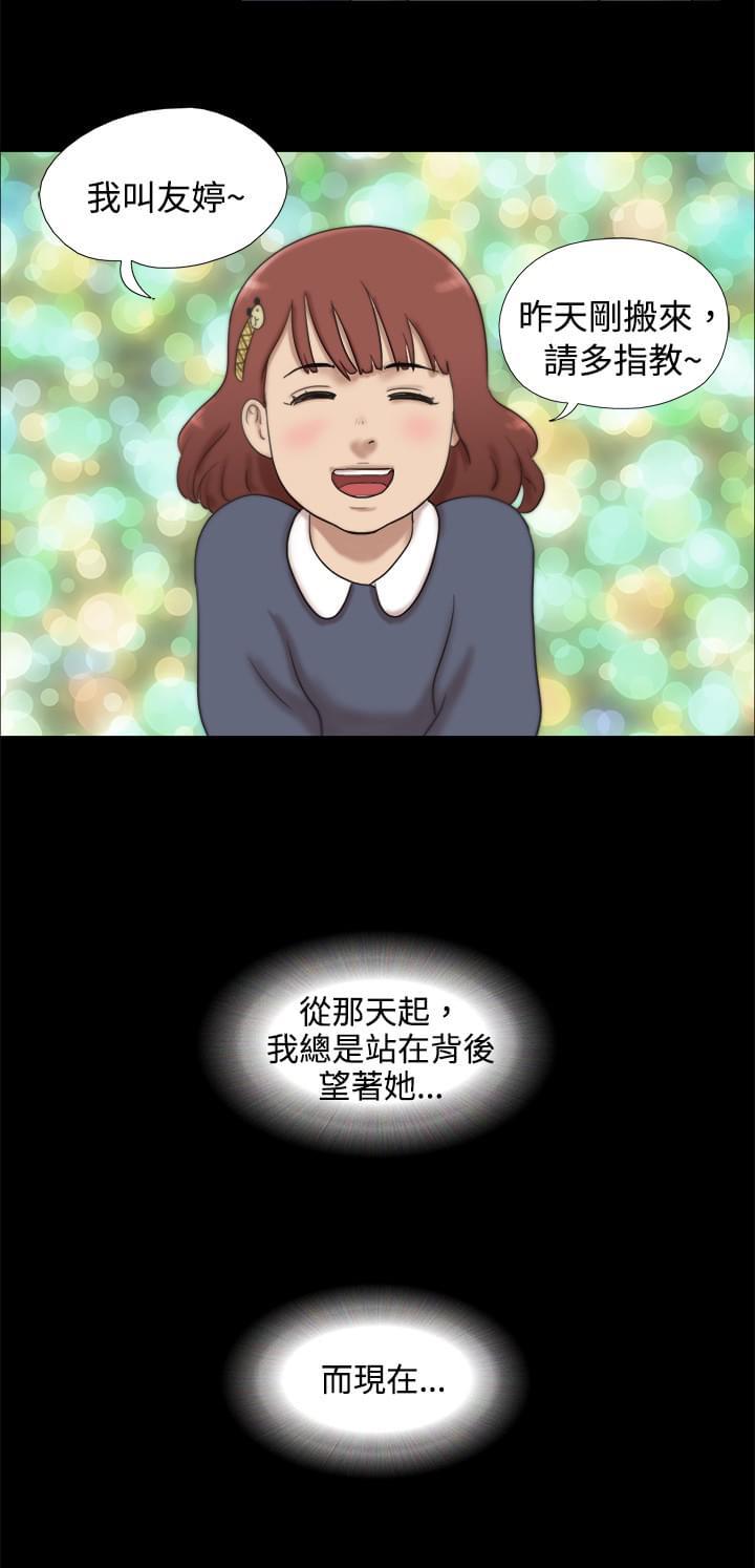 荒岛救援韩漫全集-第13话无删减无遮挡章节图片 