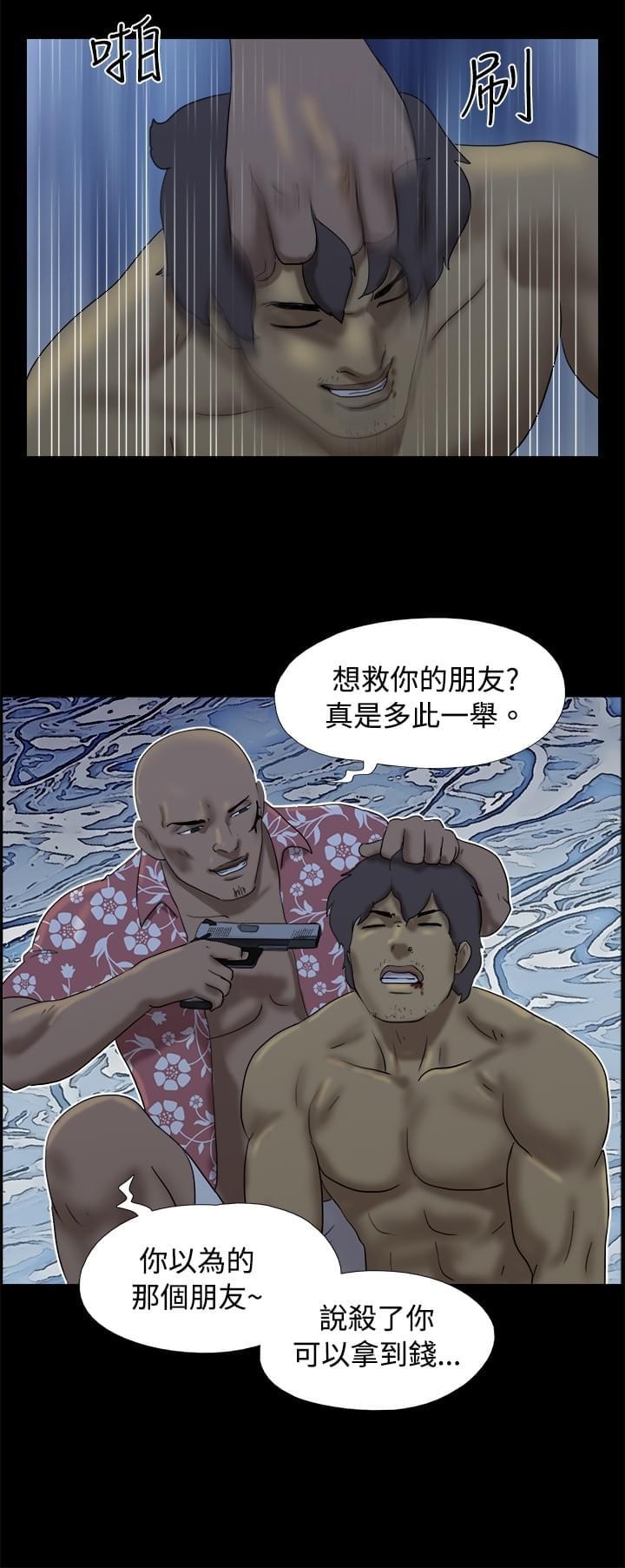 荒岛救援韩漫全集-第14话无删减无遮挡章节图片 