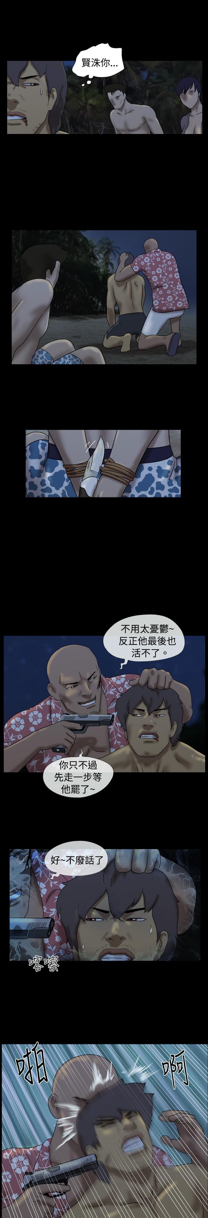 荒岛救援韩漫全集-第14话无删减无遮挡章节图片 