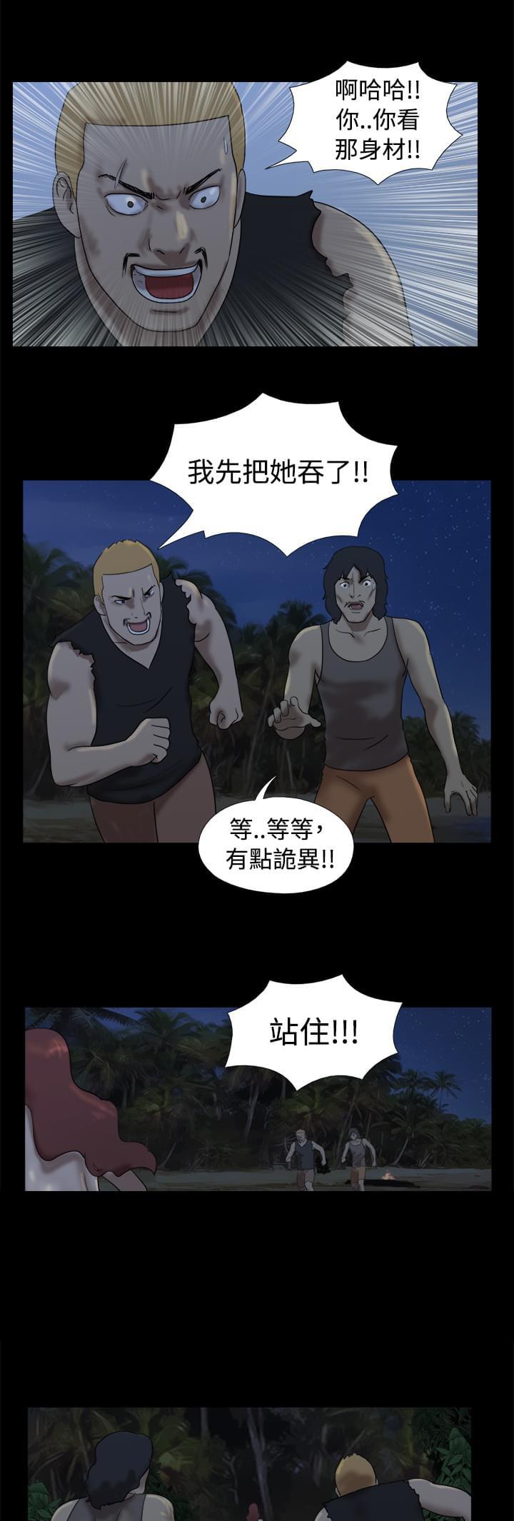 荒岛救援韩漫全集-第14话无删减无遮挡章节图片 