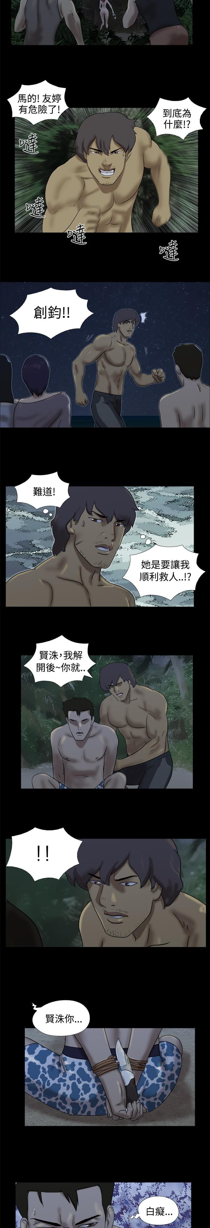 荒岛救援韩漫全集-第14话无删减无遮挡章节图片 