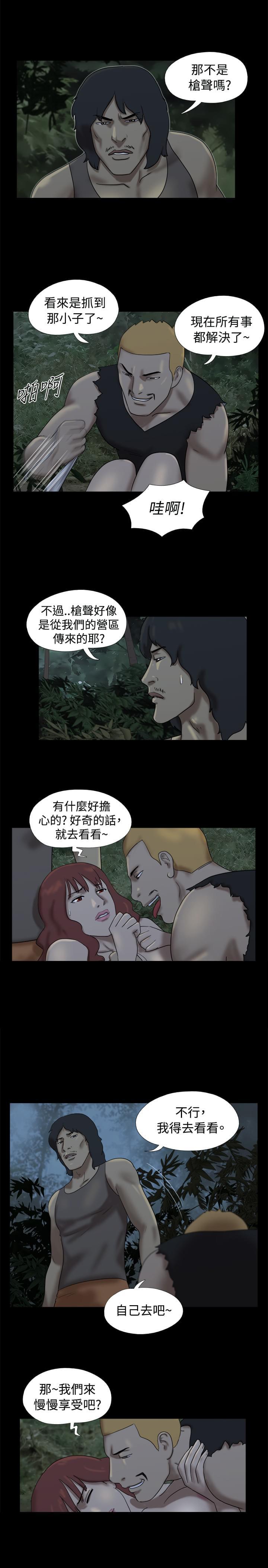 荒岛救援韩漫全集-第15话无删减无遮挡章节图片 