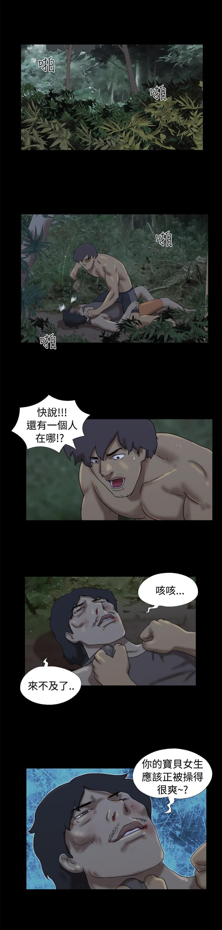 荒岛救援韩漫全集-第15话无删减无遮挡章节图片 