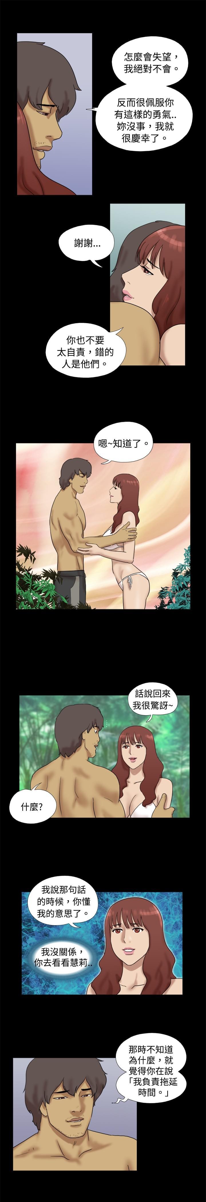 荒岛救援韩漫全集-第16话无删减无遮挡章节图片 