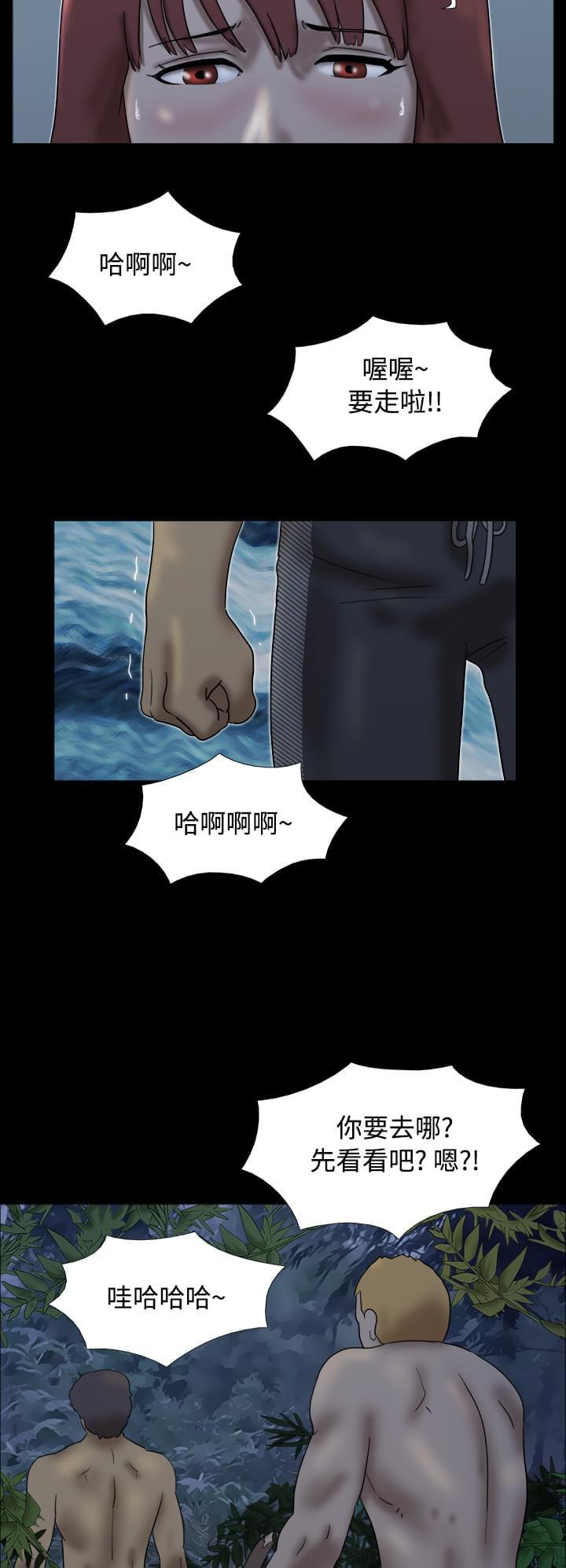 荒岛救援韩漫全集-第16话无删减无遮挡章节图片 