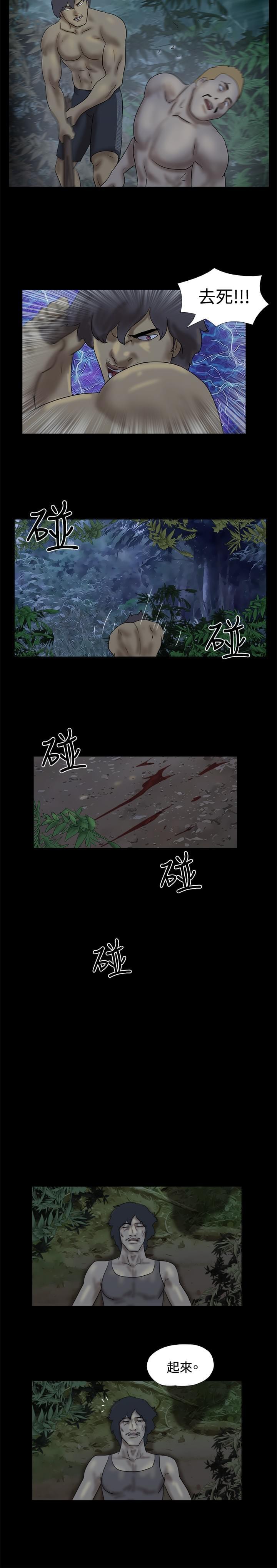 荒岛救援韩漫全集-第16话无删减无遮挡章节图片 
