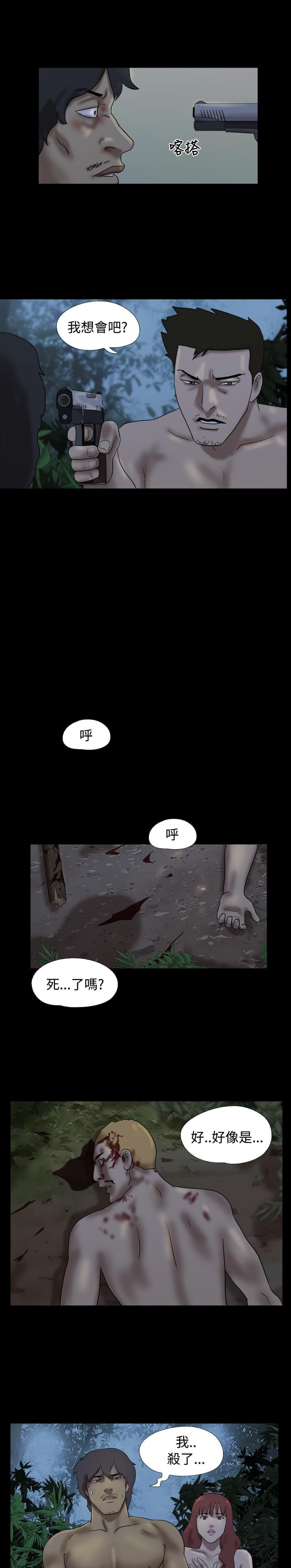 荒岛救援韩漫全集-第16话无删减无遮挡章节图片 