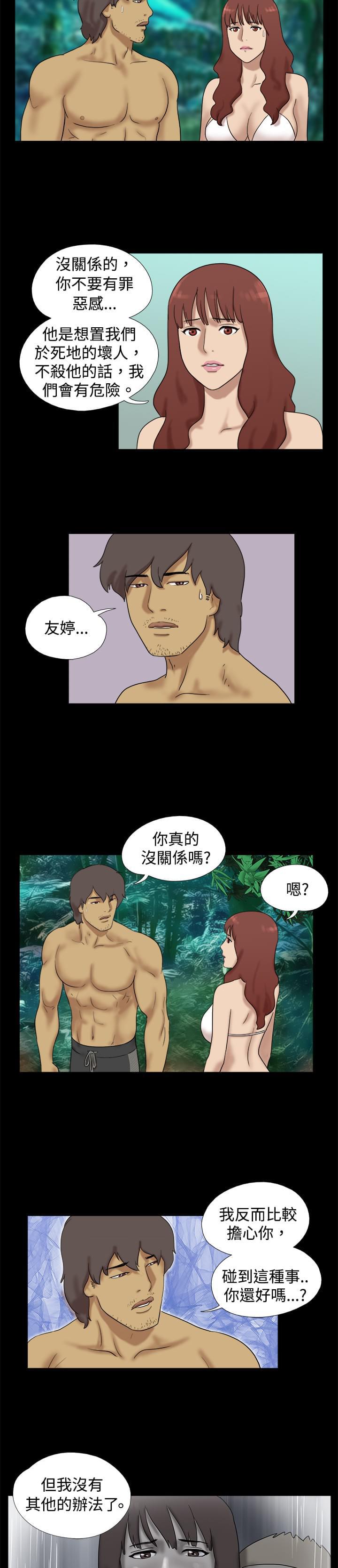 荒岛救援韩漫全集-第16话无删减无遮挡章节图片 
