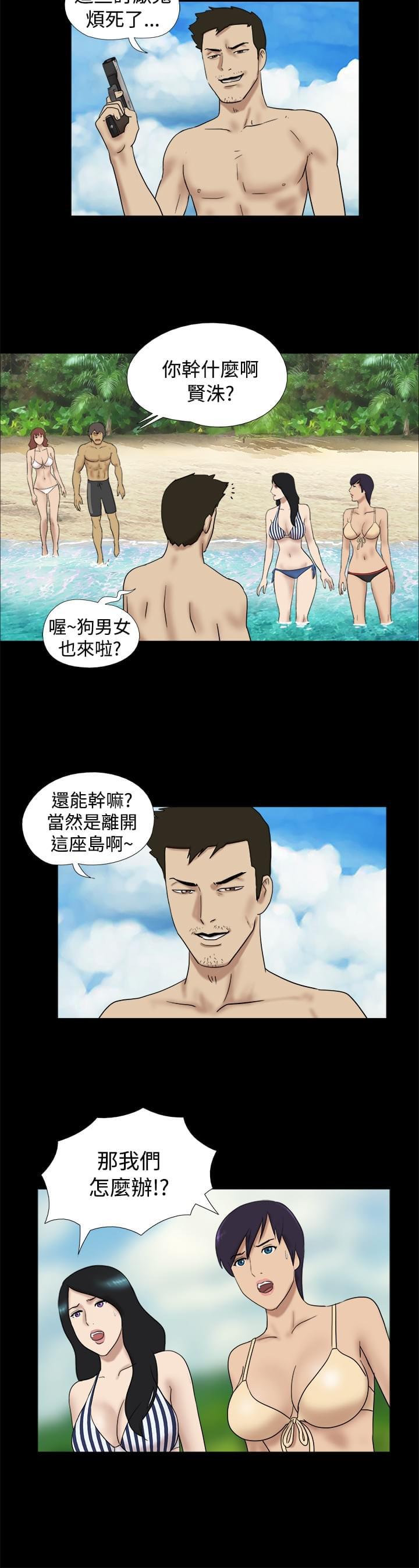 荒岛救援韩漫全集-第17话无删减无遮挡章节图片 
