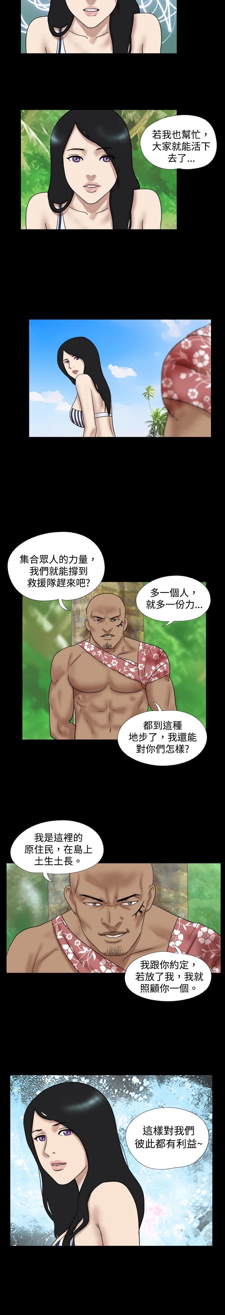 荒岛救援韩漫全集-第17话无删减无遮挡章节图片 