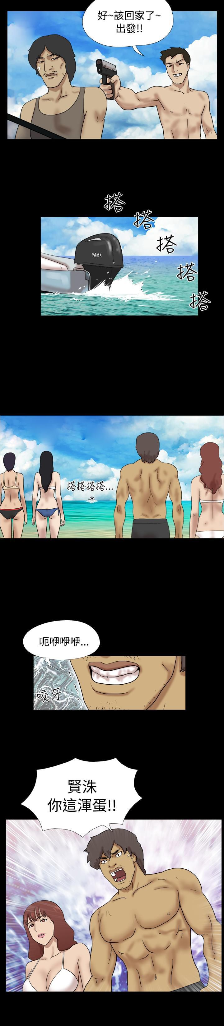 荒岛救援韩漫全集-第17话无删减无遮挡章节图片 