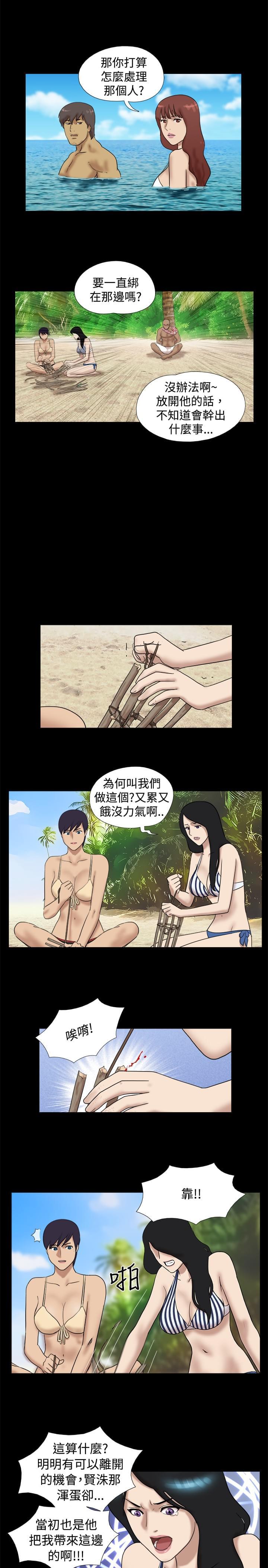 荒岛救援韩漫全集-第17话无删减无遮挡章节图片 