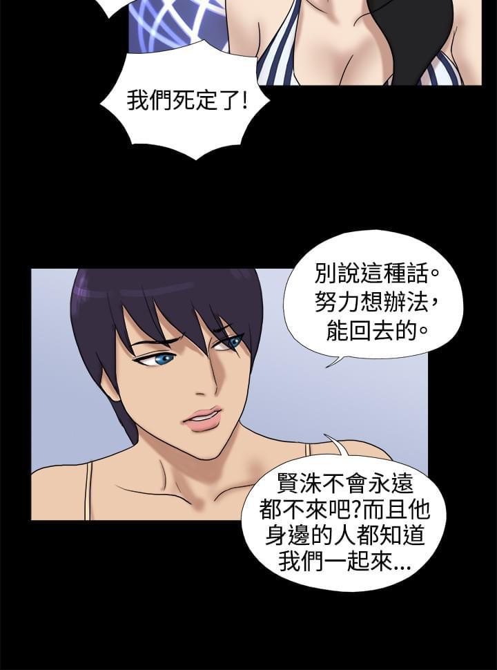 荒岛救援韩漫全集-第17话无删减无遮挡章节图片 