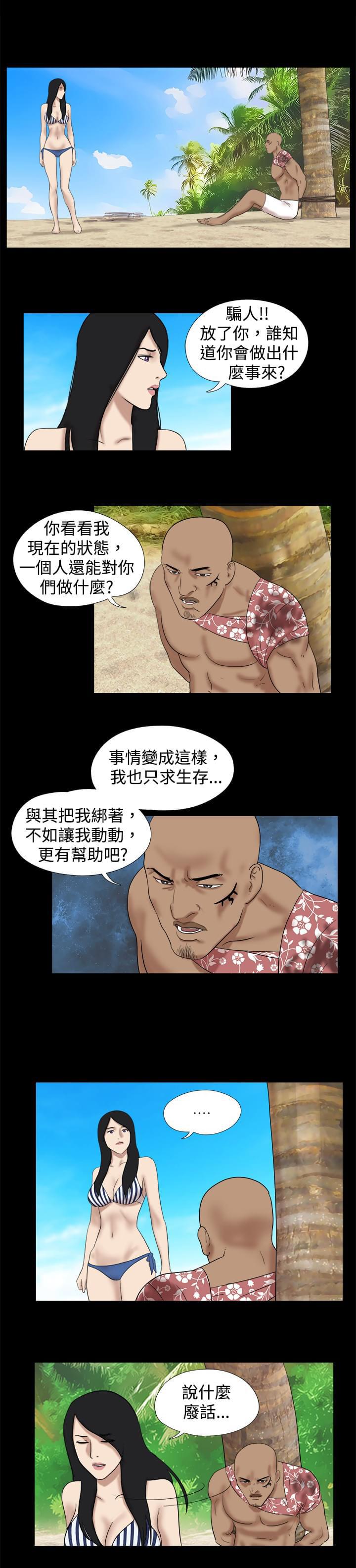 荒岛救援韩漫全集-第18话无删减无遮挡章节图片 