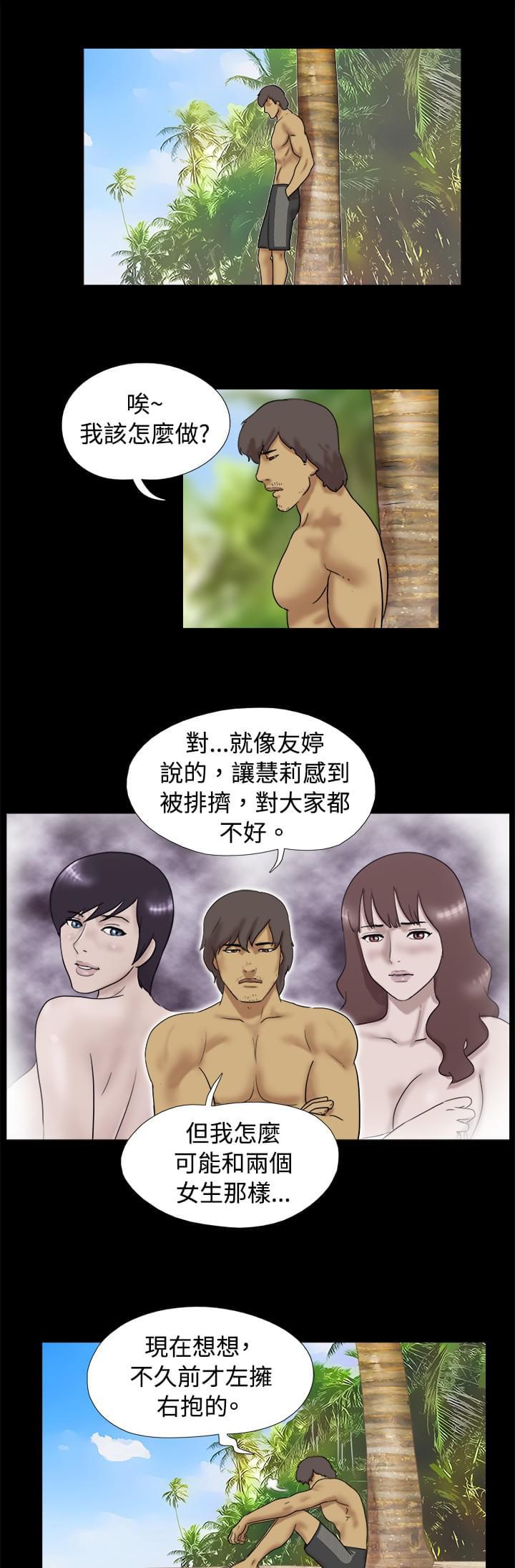 荒岛救援韩漫全集-第20话无删减无遮挡章节图片 