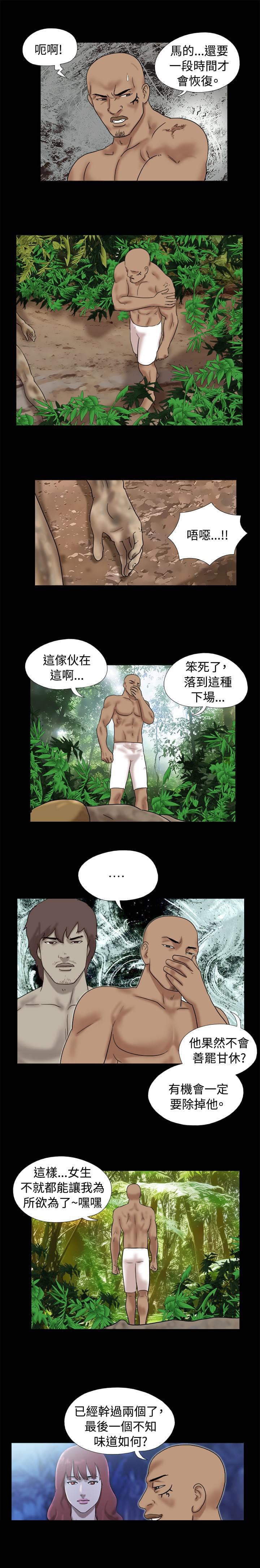 荒岛救援韩漫全集-第20话无删减无遮挡章节图片 