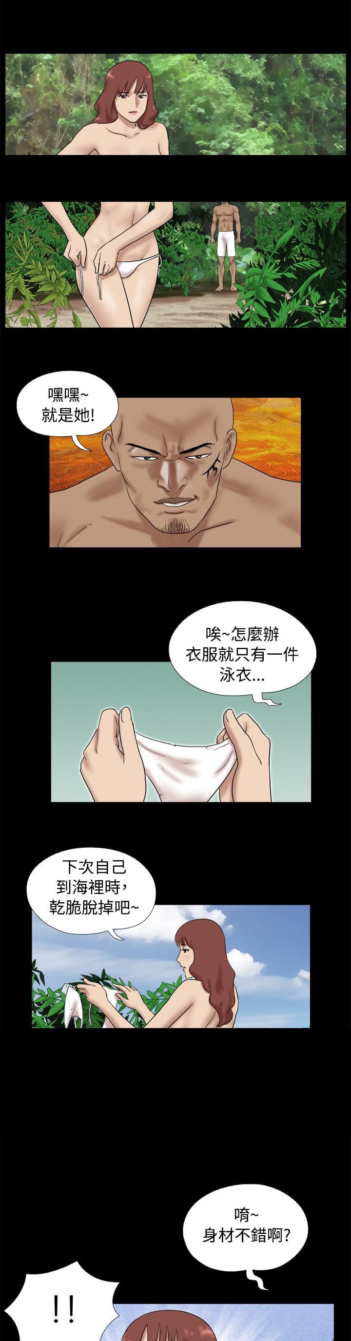 荒岛救援韩漫全集-第20话无删减无遮挡章节图片 