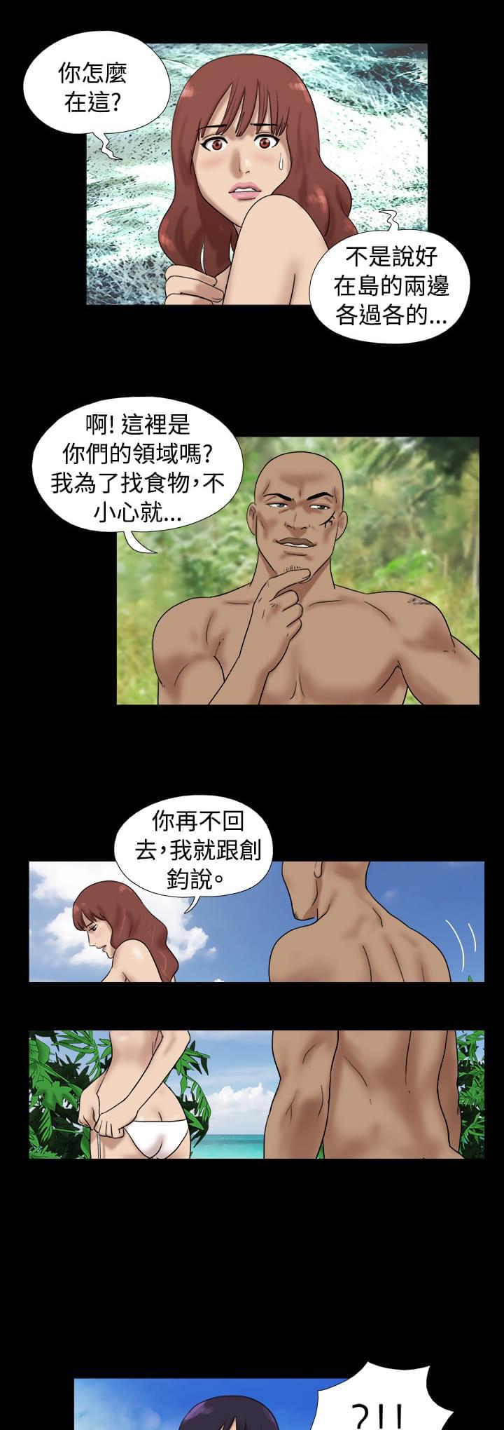 荒岛救援韩漫全集-第20话无删减无遮挡章节图片 