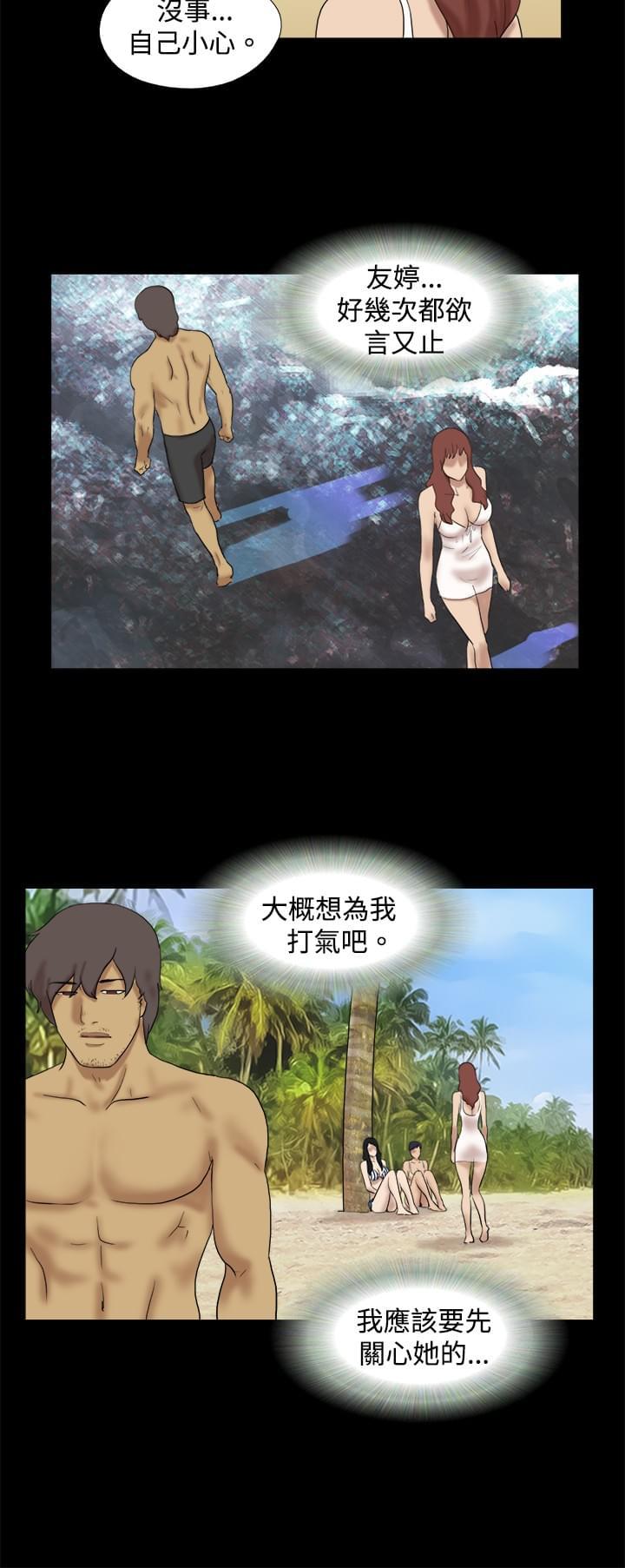 荒岛救援韩漫全集-第21话无删减无遮挡章节图片 