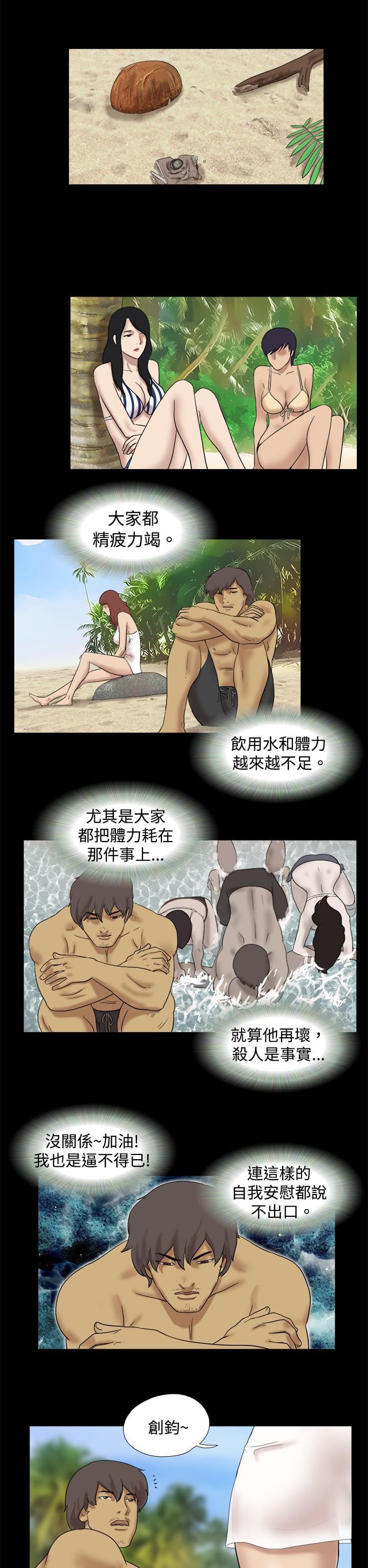 荒岛救援韩漫全集-第21话无删减无遮挡章节图片 