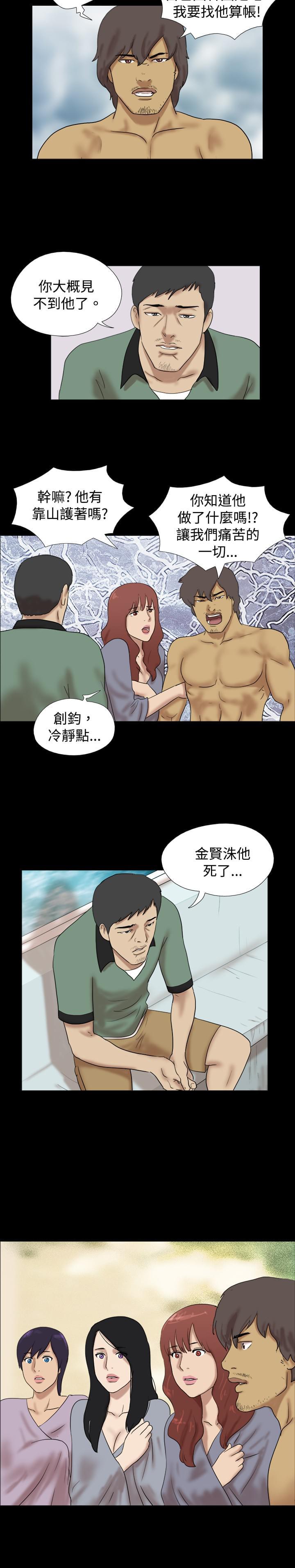 荒岛救援韩漫全集-第22话无删减无遮挡章节图片 
