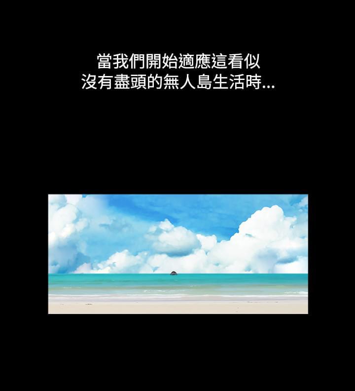 荒岛救援韩漫全集-第22话无删减无遮挡章节图片 