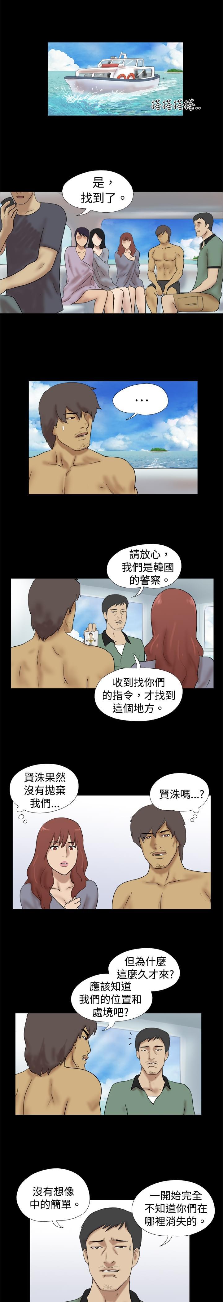 荒岛救援韩漫全集-第22话无删减无遮挡章节图片 