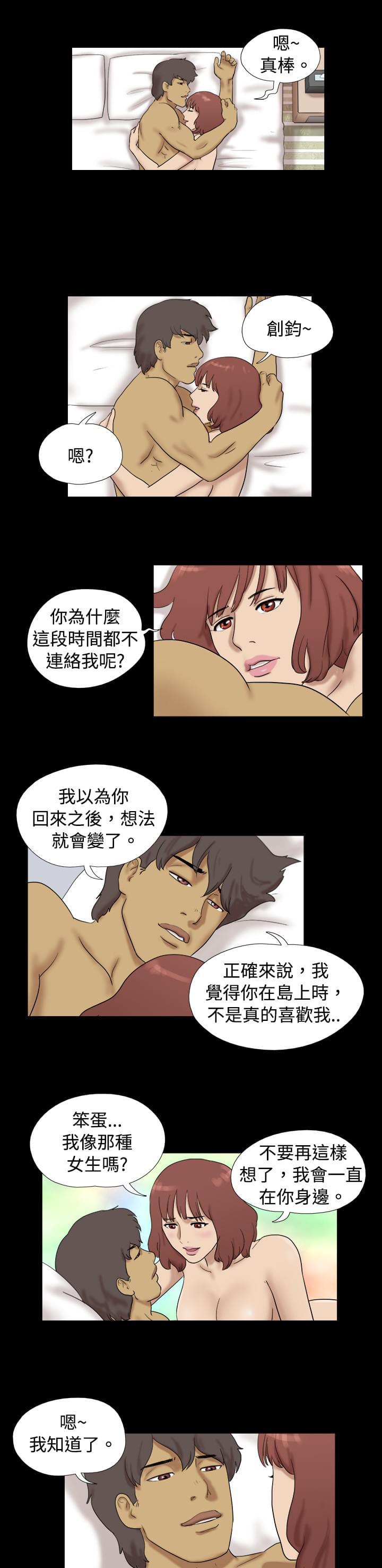 荒岛救援韩漫全集-第23话无删减无遮挡章节图片 