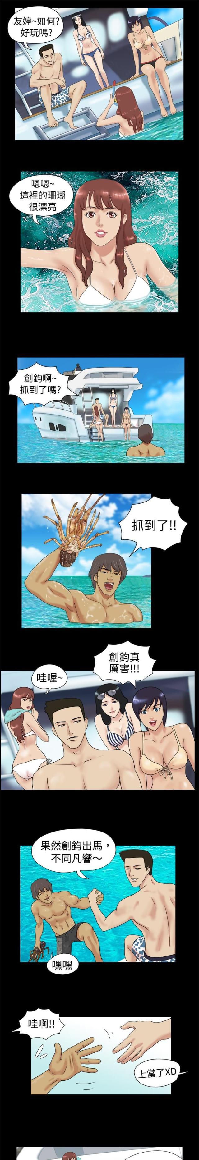 荒岛救援韩漫全集-第1话 自己看着办无删减无遮挡章节图片 