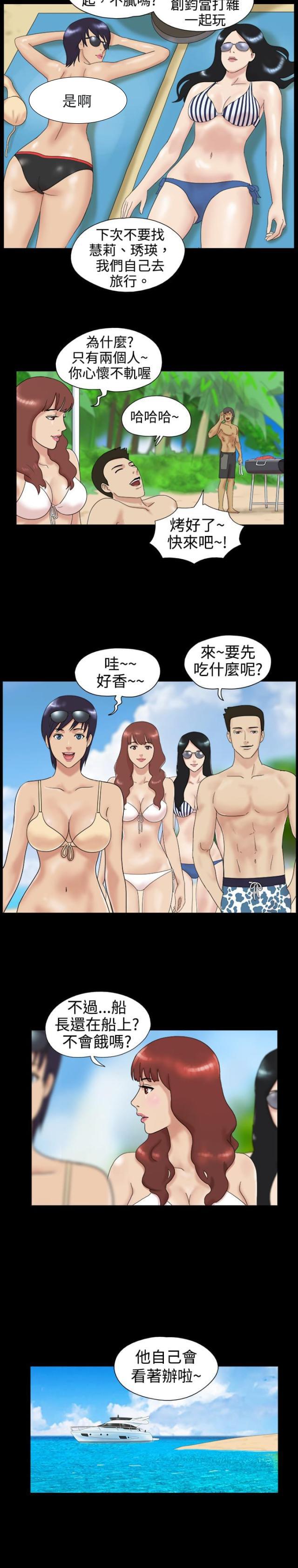 荒岛救援韩漫全集-第1话 自己看着办无删减无遮挡章节图片 