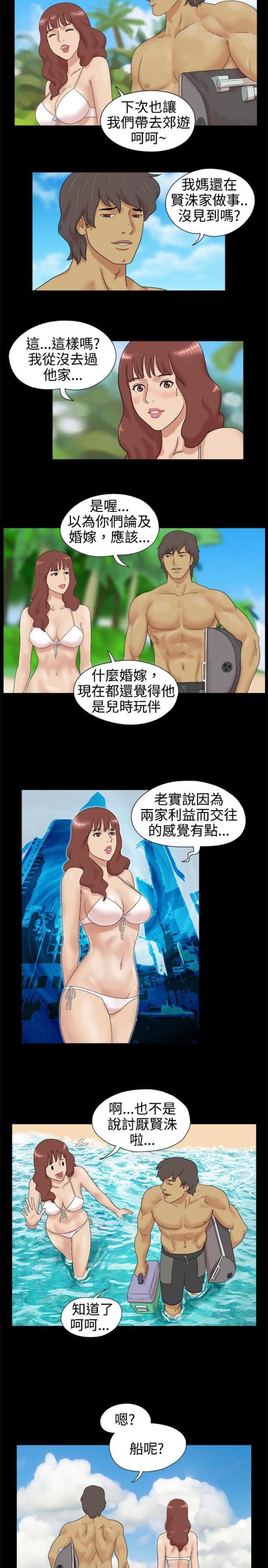荒岛救援韩漫全集-第1话 自己看着办无删减无遮挡章节图片 