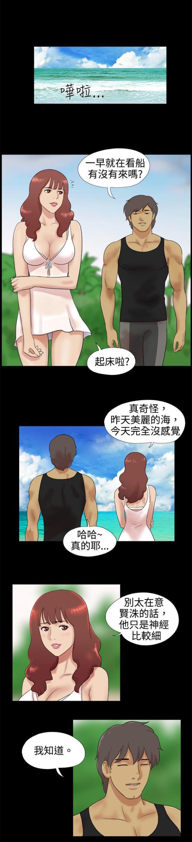 荒岛救援韩漫全集-第2话 糟糕了无删减无遮挡章节图片 
