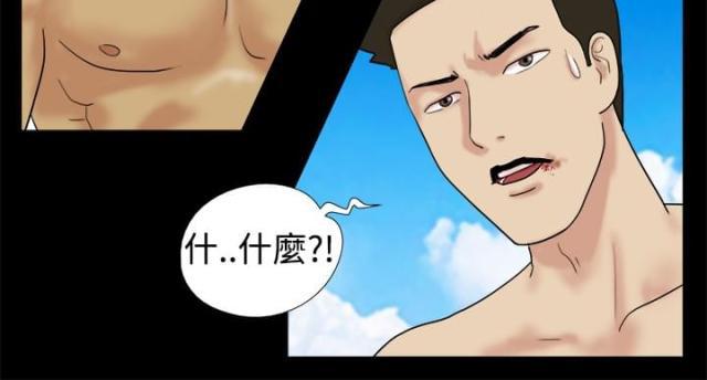 荒岛救援韩漫全集-第3话 两人闹掰无删减无遮挡章节图片 