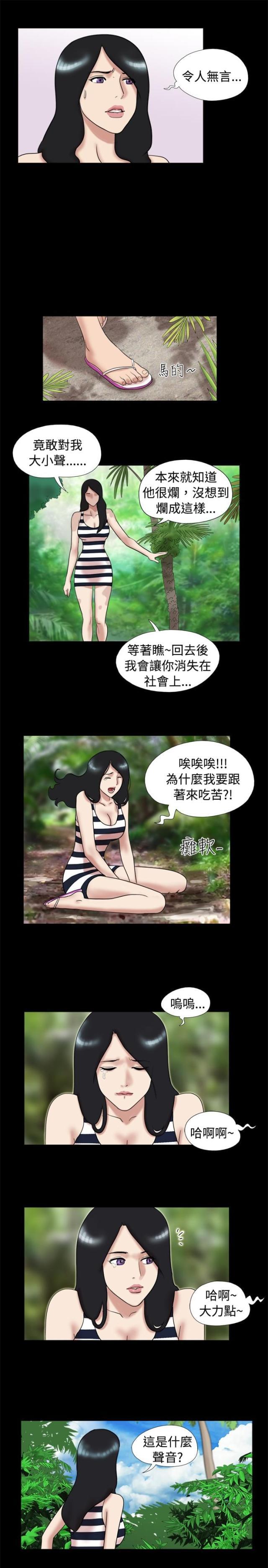 荒岛救援韩漫全集-第4话 小鱼小虾无删减无遮挡章节图片 