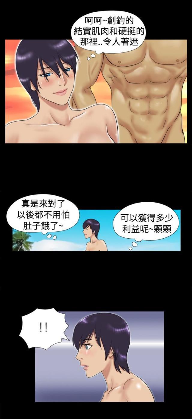 荒岛救援韩漫全集-第5话 别扭无删减无遮挡章节图片 