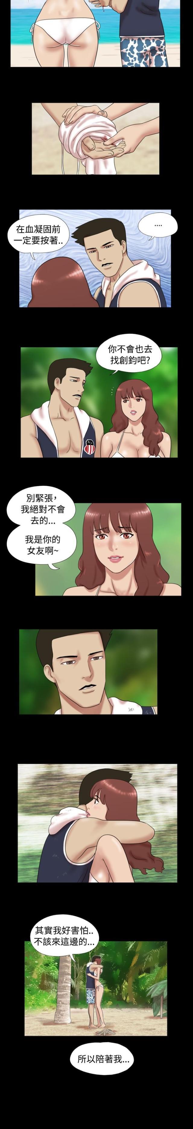 荒岛救援韩漫全集-第5话 别扭无删减无遮挡章节图片 