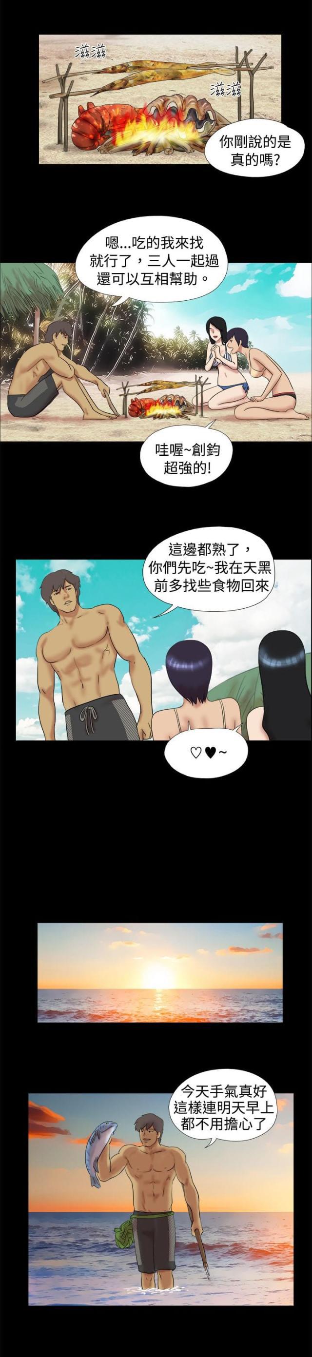 荒岛救援韩漫全集-第5话 别扭无删减无遮挡章节图片 