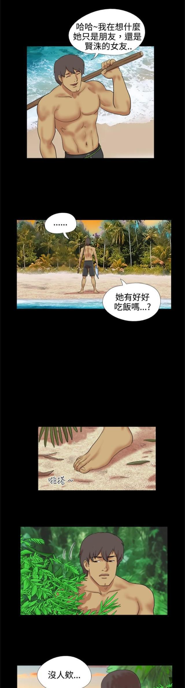 荒岛救援韩漫全集-第5话 别扭无删减无遮挡章节图片 