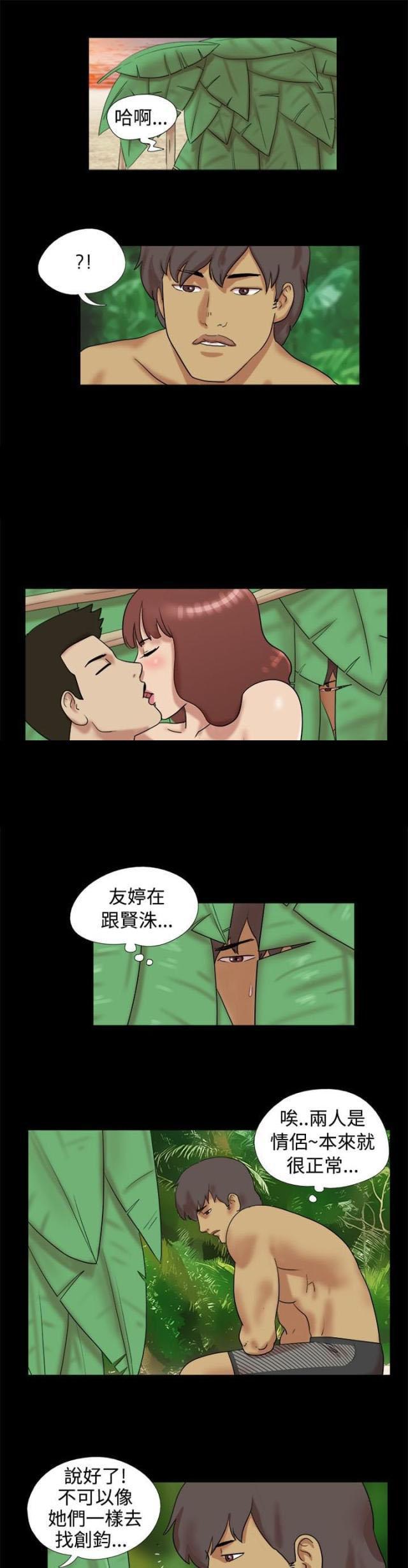 荒岛救援韩漫全集-第5话 别扭无删减无遮挡章节图片 