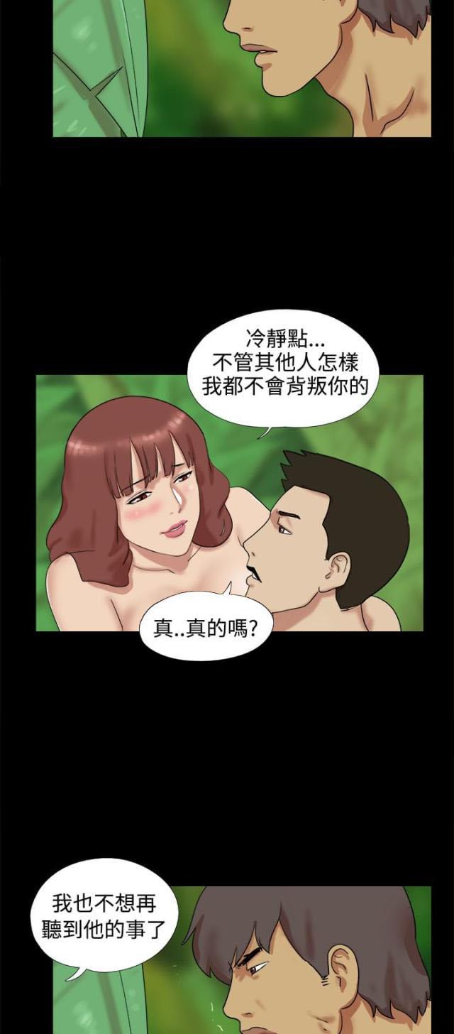 荒岛救援韩漫全集-第5话 别扭无删减无遮挡章节图片 