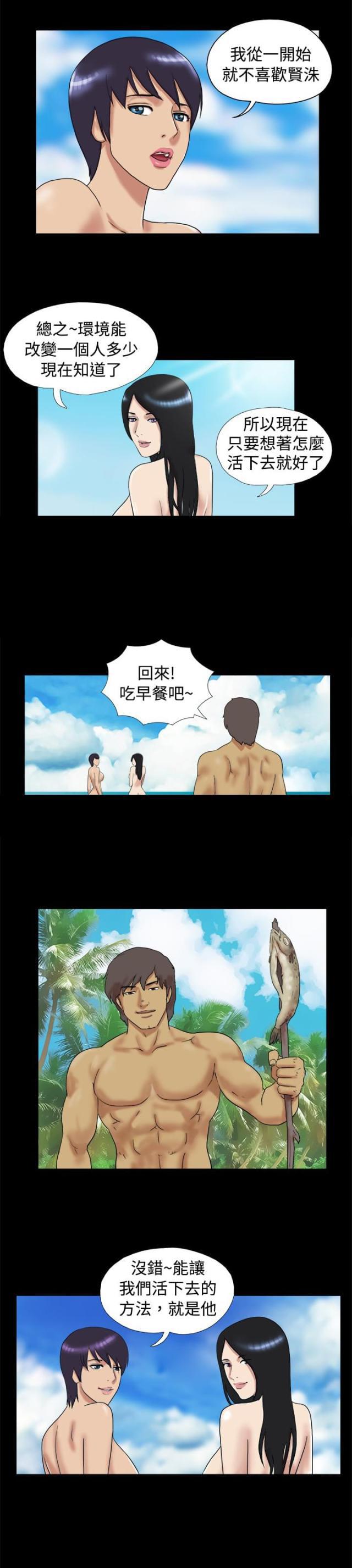 荒岛救援韩漫全集-第8话 回想无删减无遮挡章节图片 