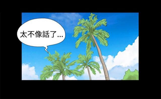 荒岛救援韩漫全集-第8话 回想无删减无遮挡章节图片 